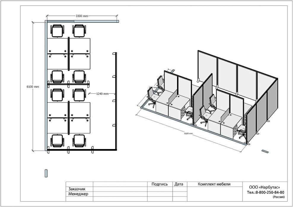 Офисная мебель ONIX - вид 7