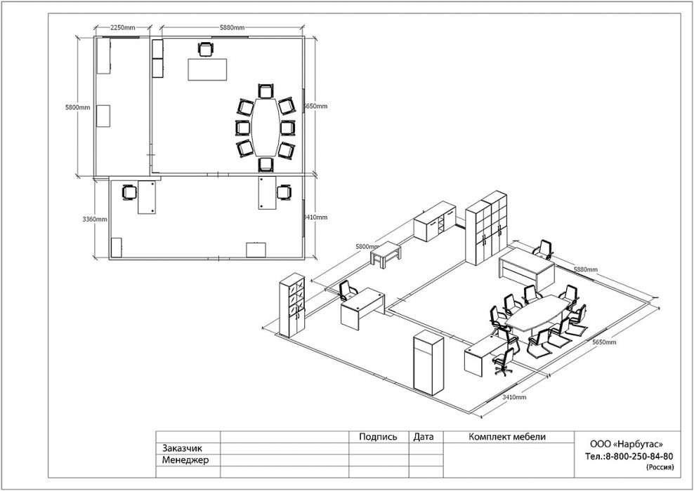 Офисная мебель ONIX - вид 6